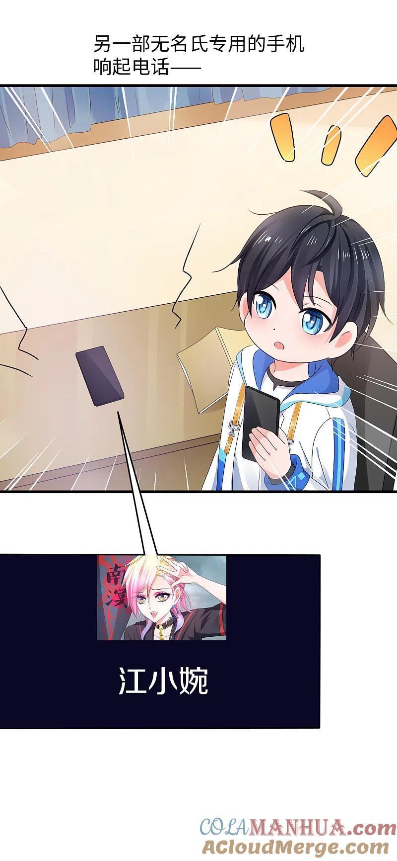 无敌学霸系统 第102话 只谈情，不说爱 第15页