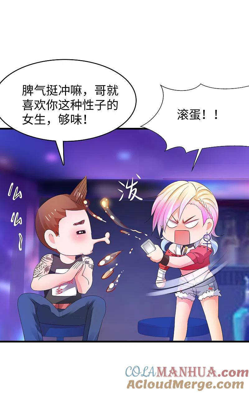 无敌学霸系统 第102话 只谈情，不说爱 第21页