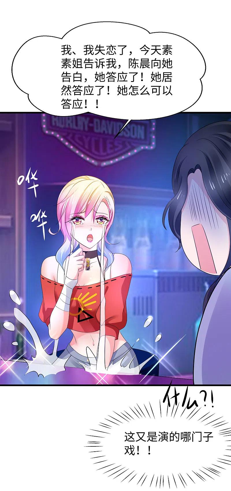 无敌学霸系统 第102话 只谈情，不说爱 第28页