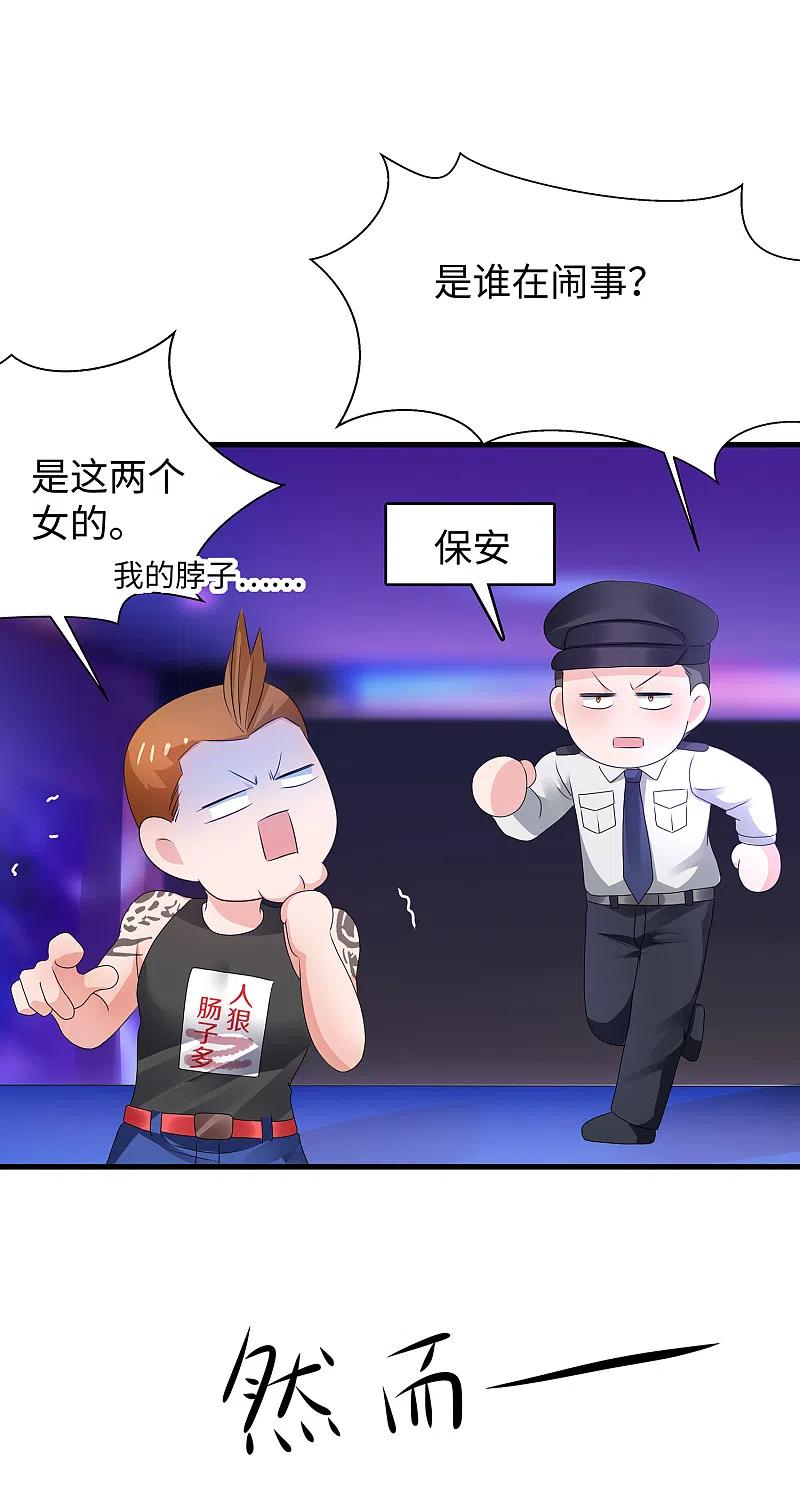 无敌学霸系统 第102话 只谈情，不说爱 第24页