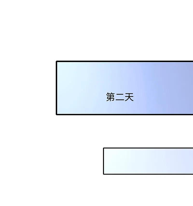 无敌学霸系统 第9话 为10班而战！ 第21页