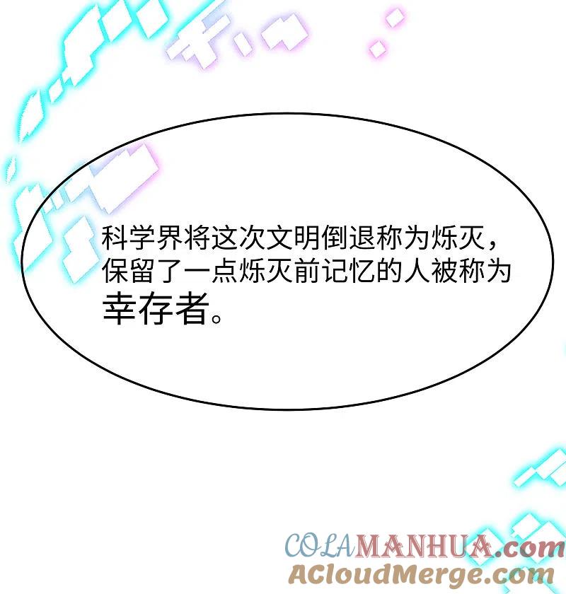 无敌学霸系统 第9话 为10班而战！ 第13页