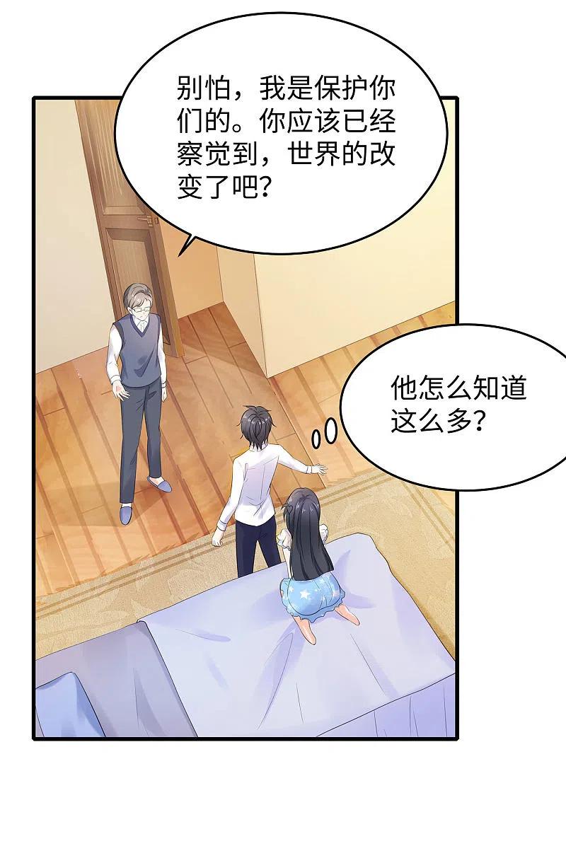 无敌学霸系统 第9话 为10班而战！ 第11页