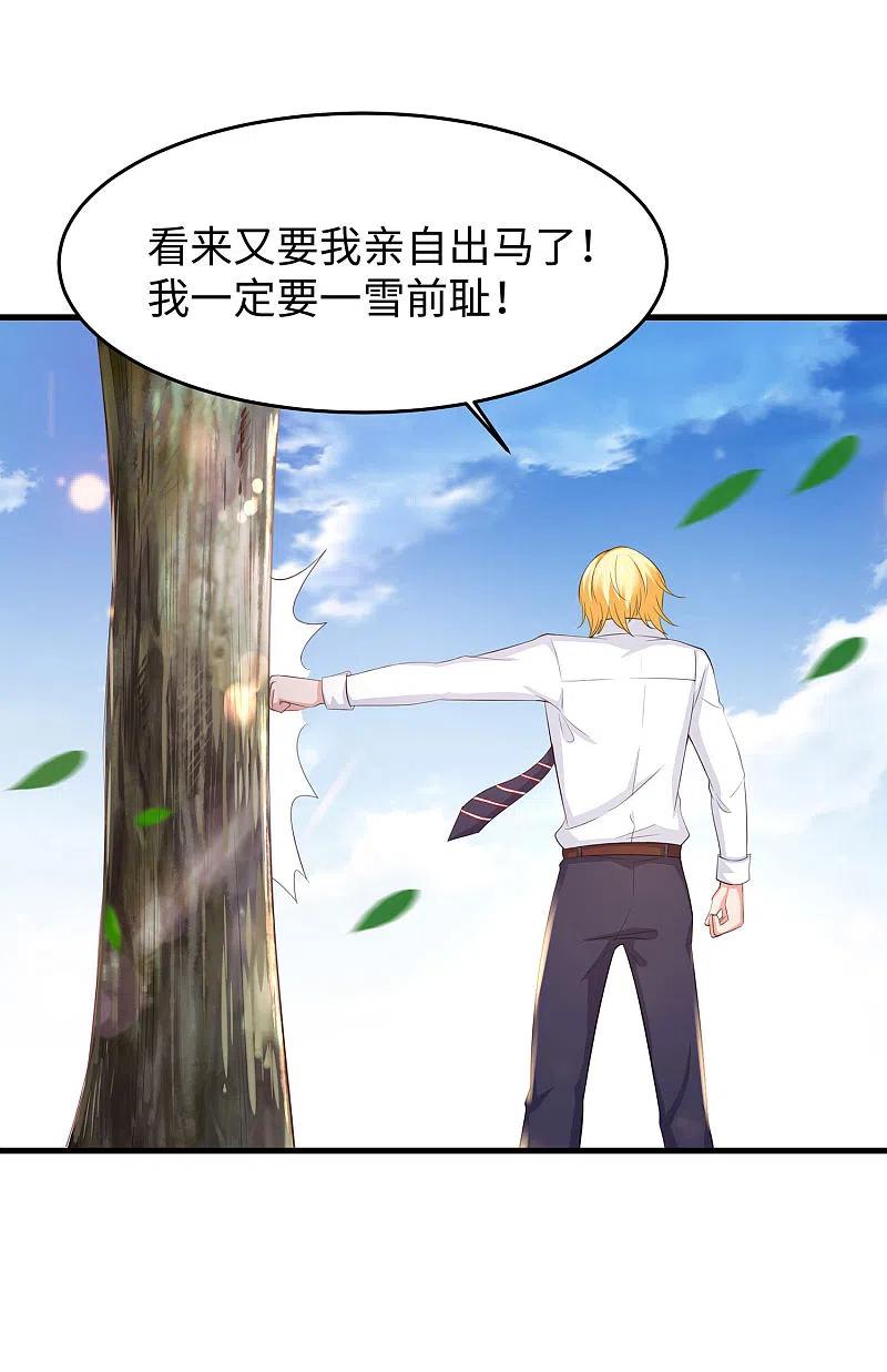 无敌学霸系统 第9话 为10班而战！ 第42页