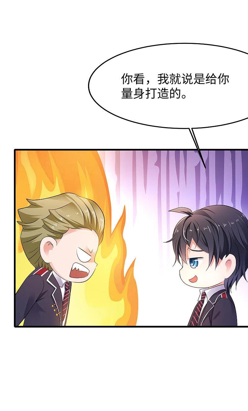 无敌学霸系统 第9话 为10班而战！ 第38页