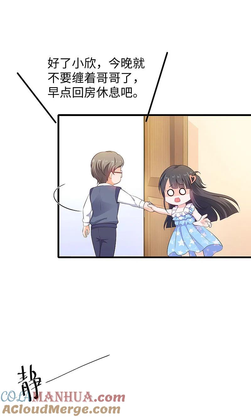 无敌学霸系统 第9话 为10班而战！ 第19页