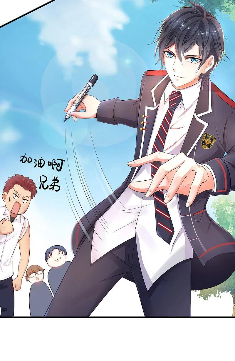 无敌学霸系统 第9话 为10班而战！ 第33页