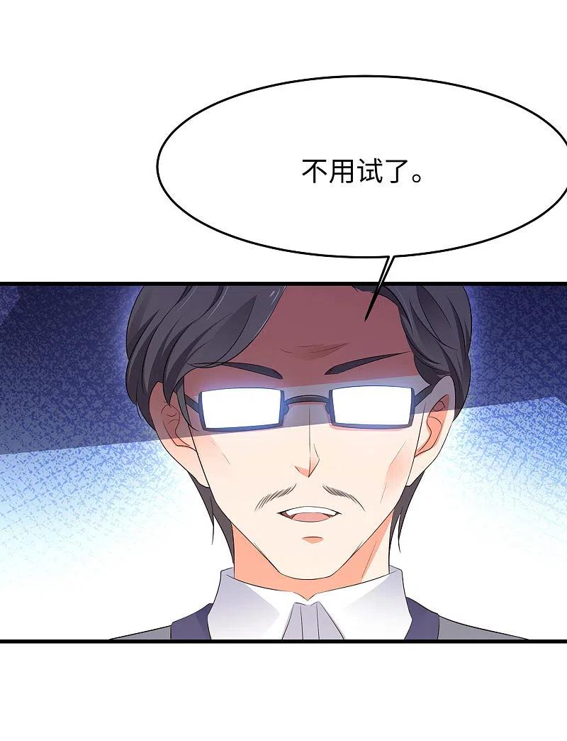 无敌学霸系统 第9话 为10班而战！ 第9页