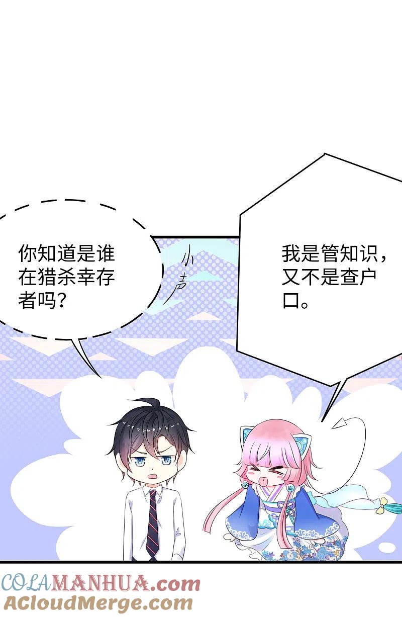 无敌学霸系统 第9话 为10班而战！ 第16页