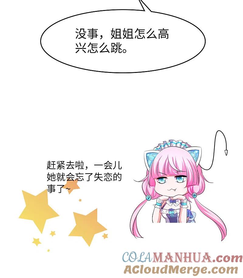 无敌学霸系统 第103话 呵呵，想动我的女人？ 第7页