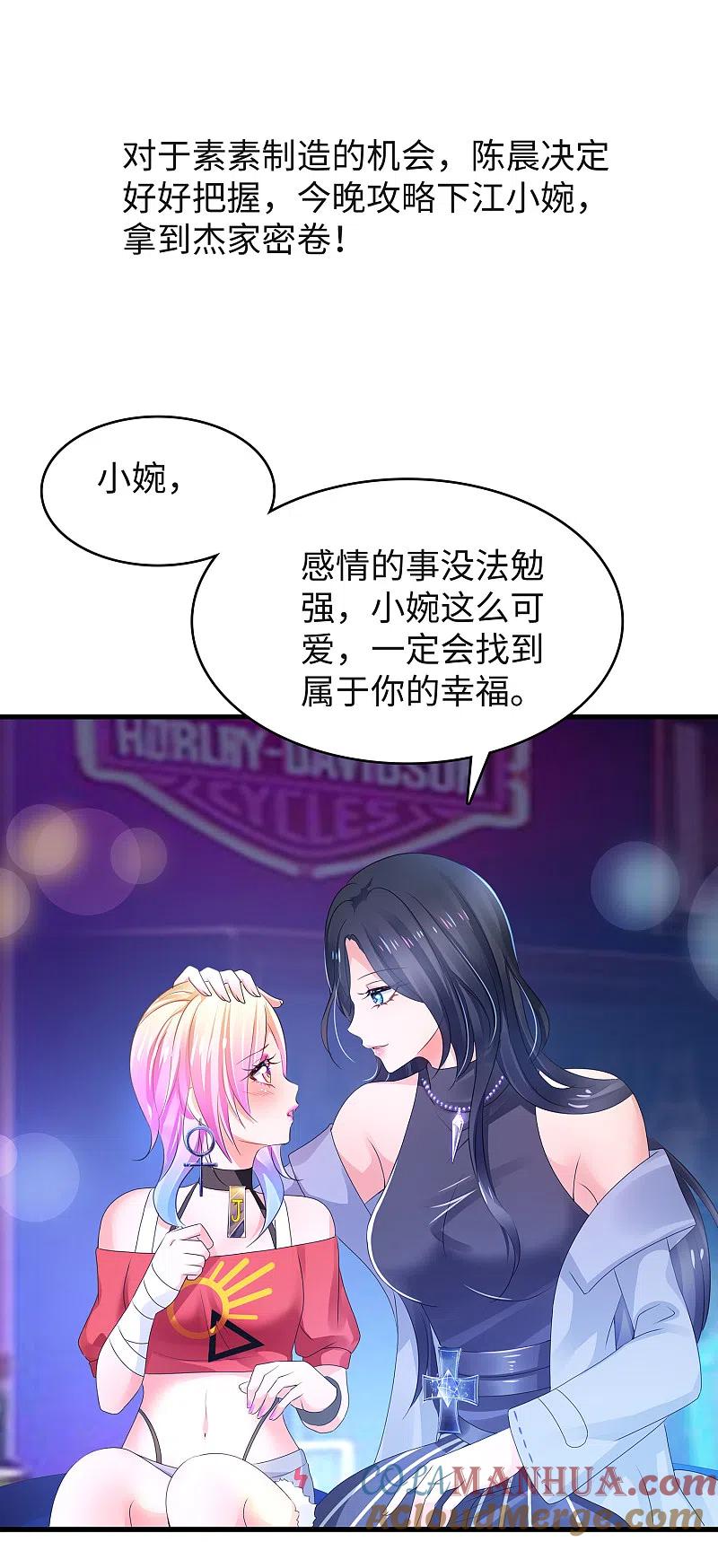无敌学霸系统 第103话 呵呵，想动我的女人？ 第3页