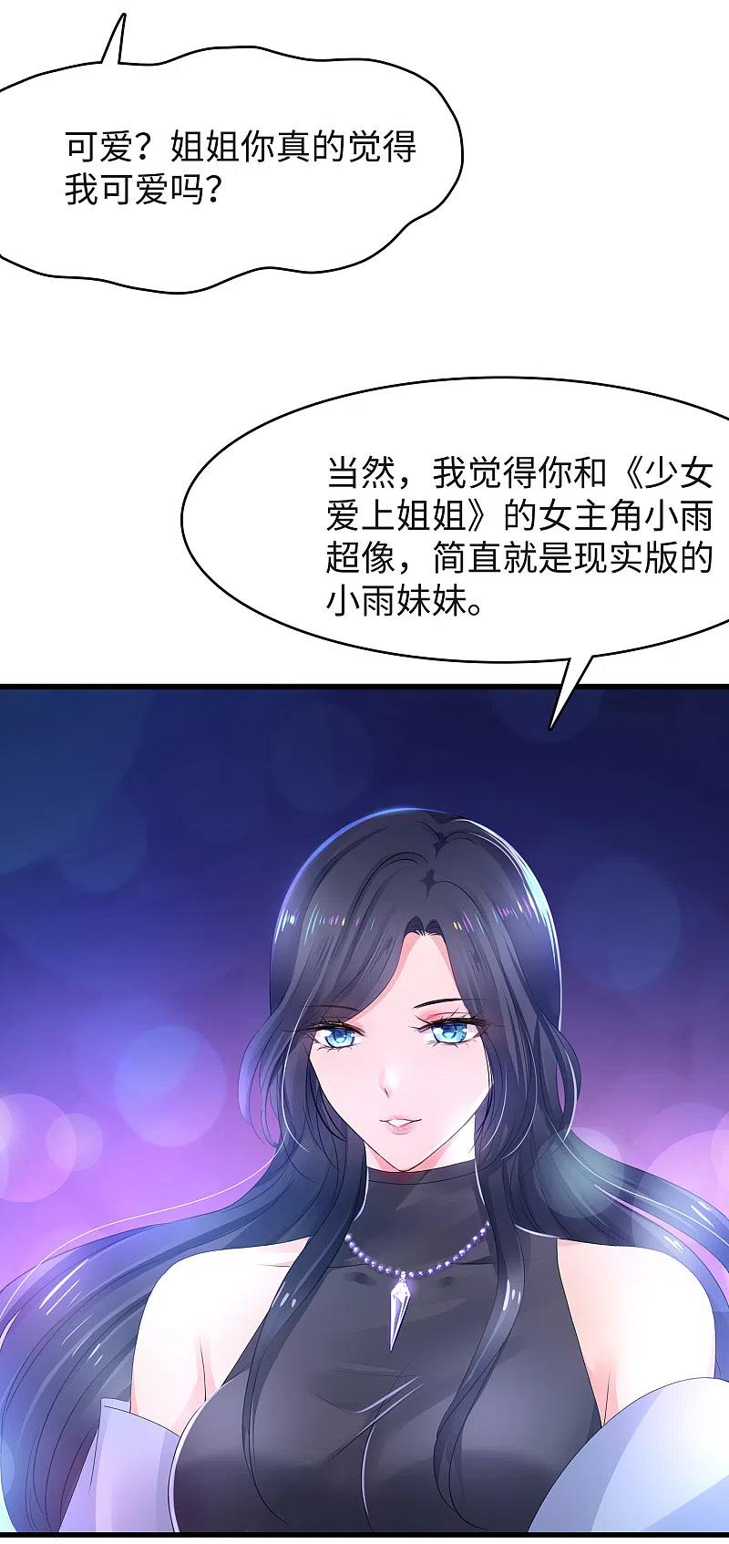 无敌学霸系统 第103话 呵呵，想动我的女人？ 第4页
