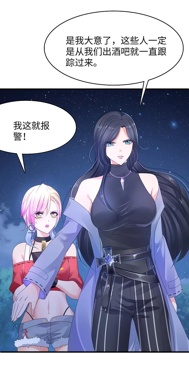 无敌学霸系统 第103话 呵呵，想动我的女人？ 第24页