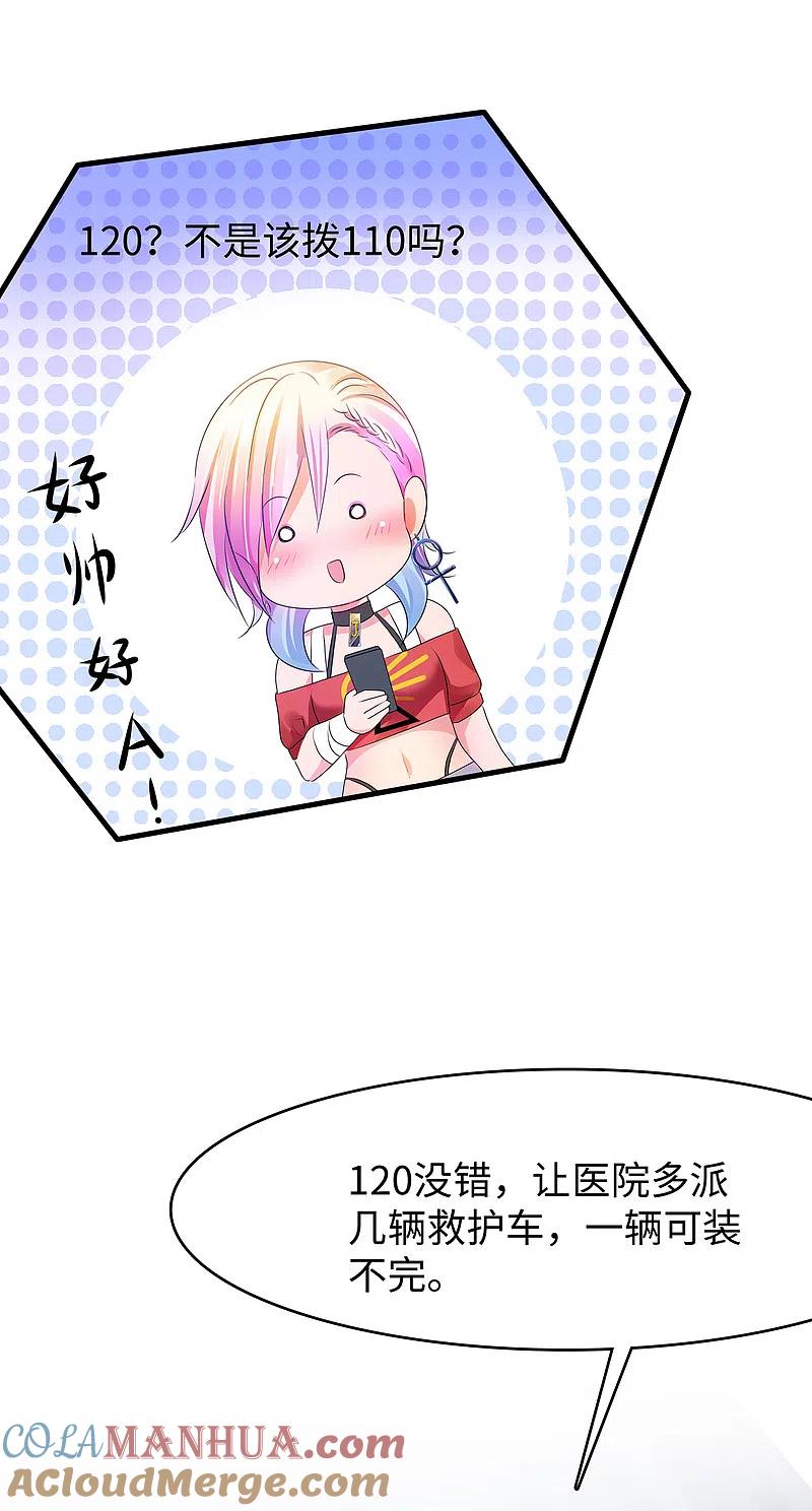 无敌学霸系统 第103话 呵呵，想动我的女人？ 第27页