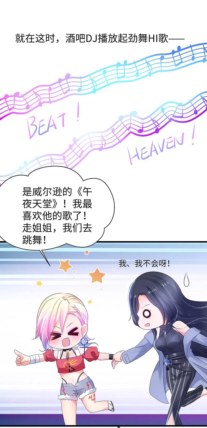 无敌学霸系统 第103话 呵呵，想动我的女人？ 第6页