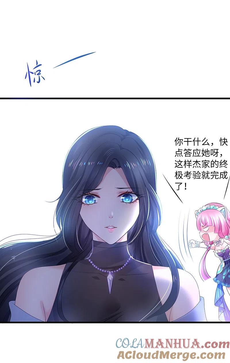 无敌学霸系统 第103话 呵呵，想动我的女人？ 第21页