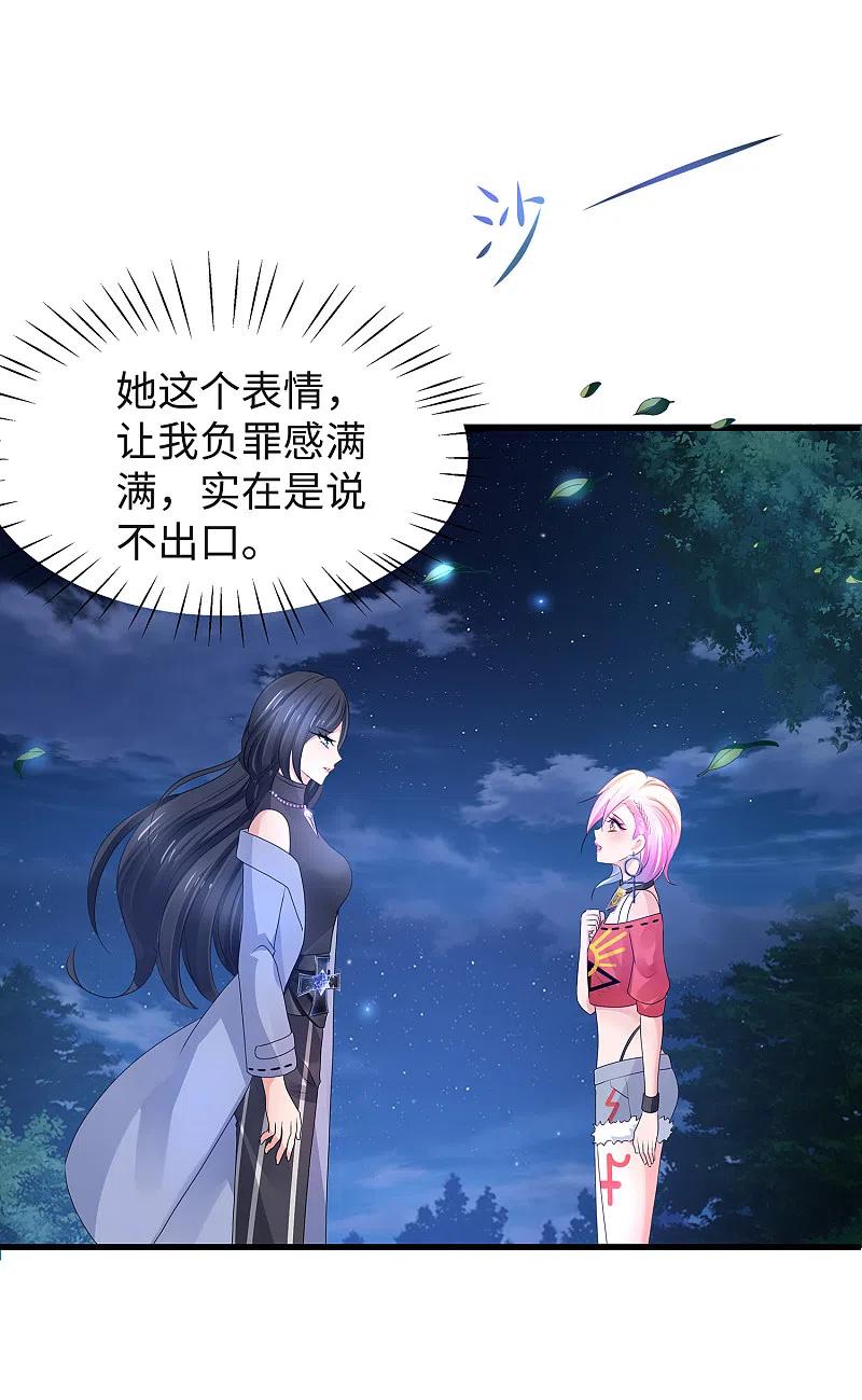 无敌学霸系统 第103话 呵呵，想动我的女人？ 第22页