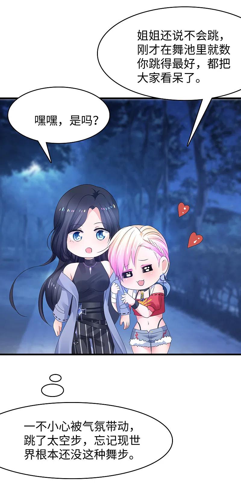 无敌学霸系统 第103话 呵呵，想动我的女人？ 第12页