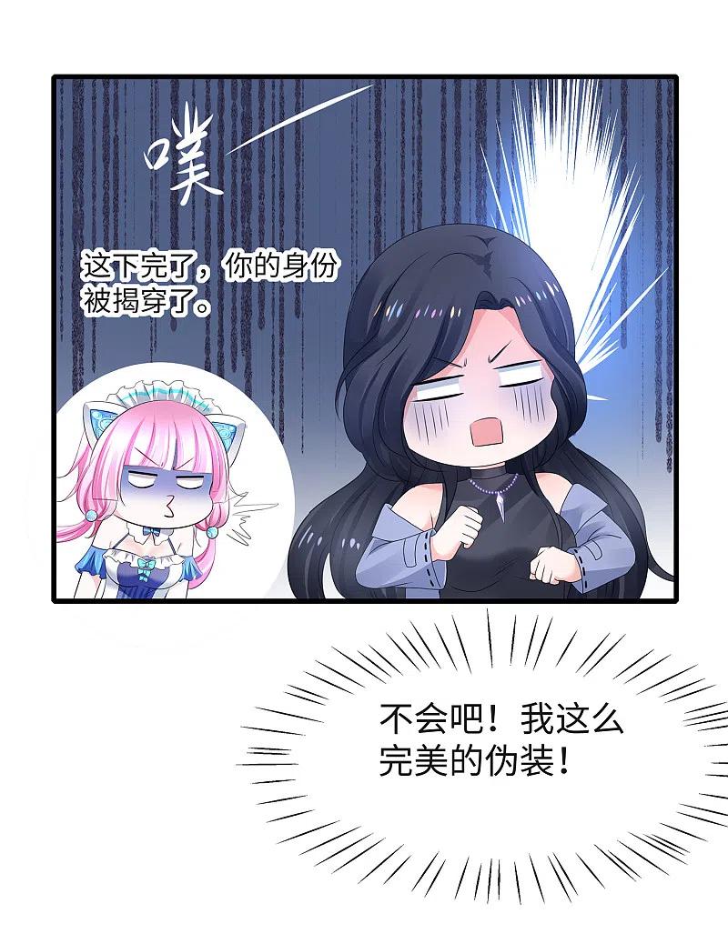 无敌学霸系统 第103话 呵呵，想动我的女人？ 第14页