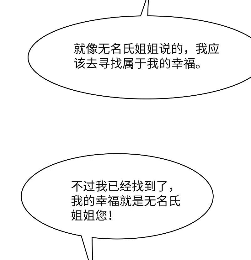 无敌学霸系统 第103话 呵呵，想动我的女人？ 第18页