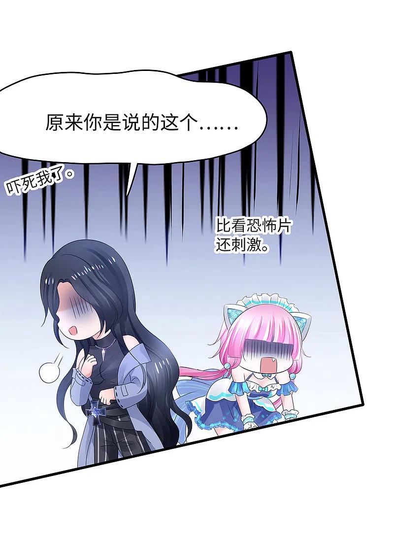 无敌学霸系统 第103话 呵呵，想动我的女人？ 第16页