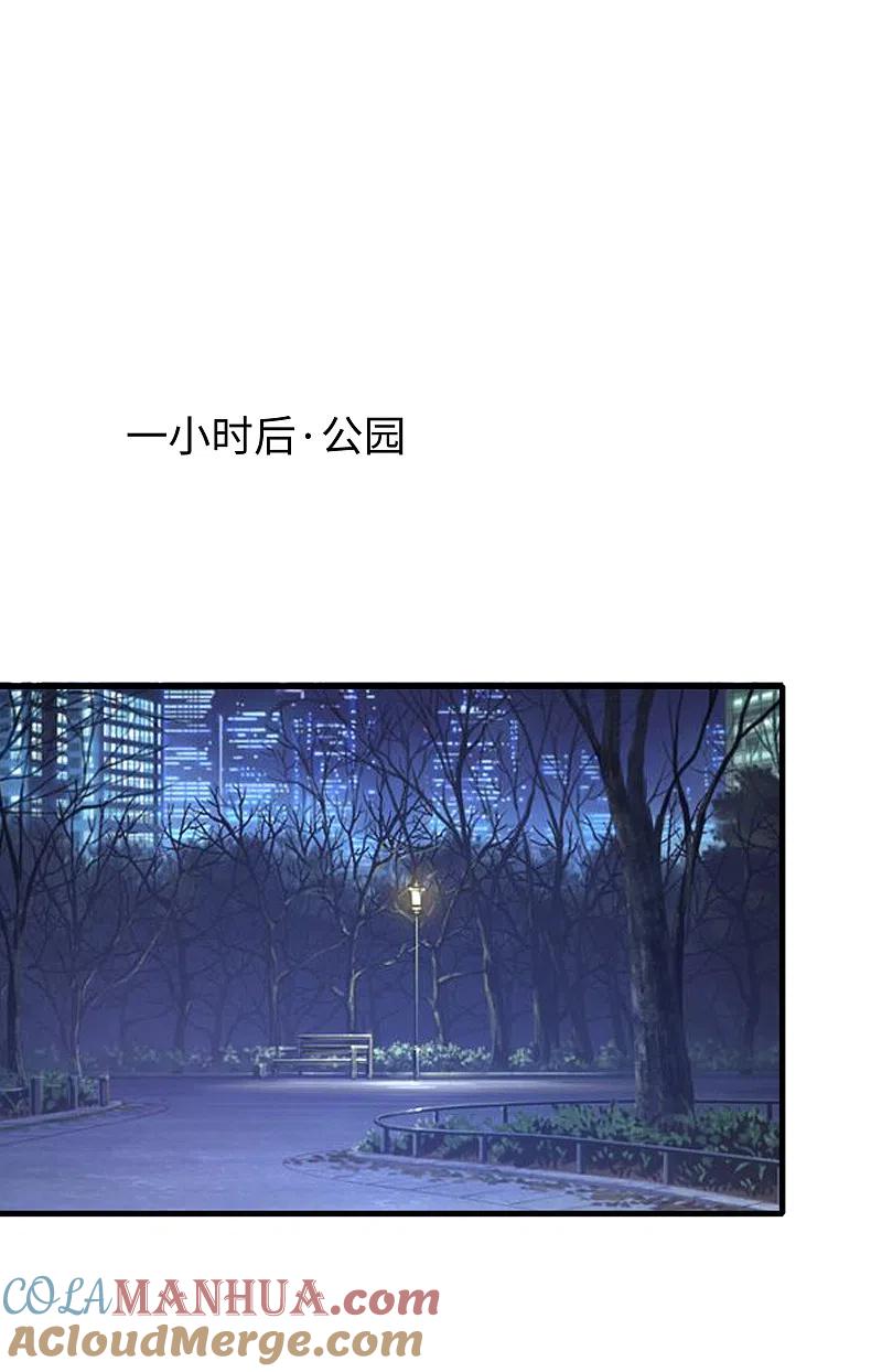 无敌学霸系统 第103话 呵呵，想动我的女人？ 第11页