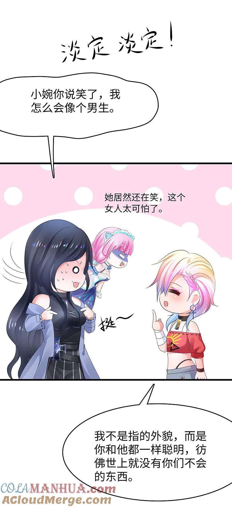 无敌学霸系统 第103话 呵呵，想动我的女人？ 第15页