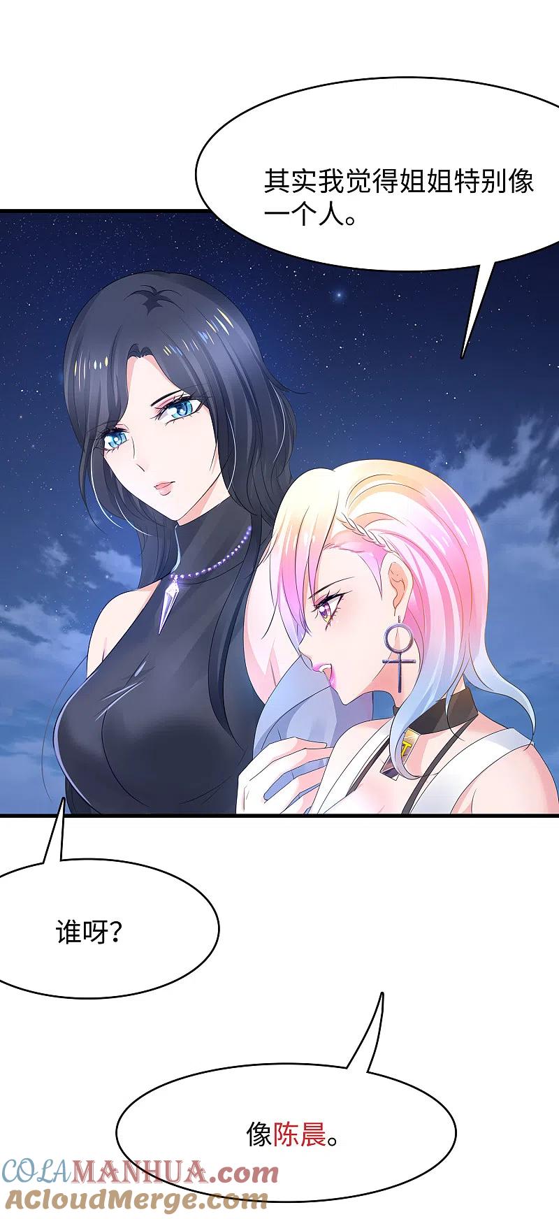 无敌学霸系统 第103话 呵呵，想动我的女人？ 第13页