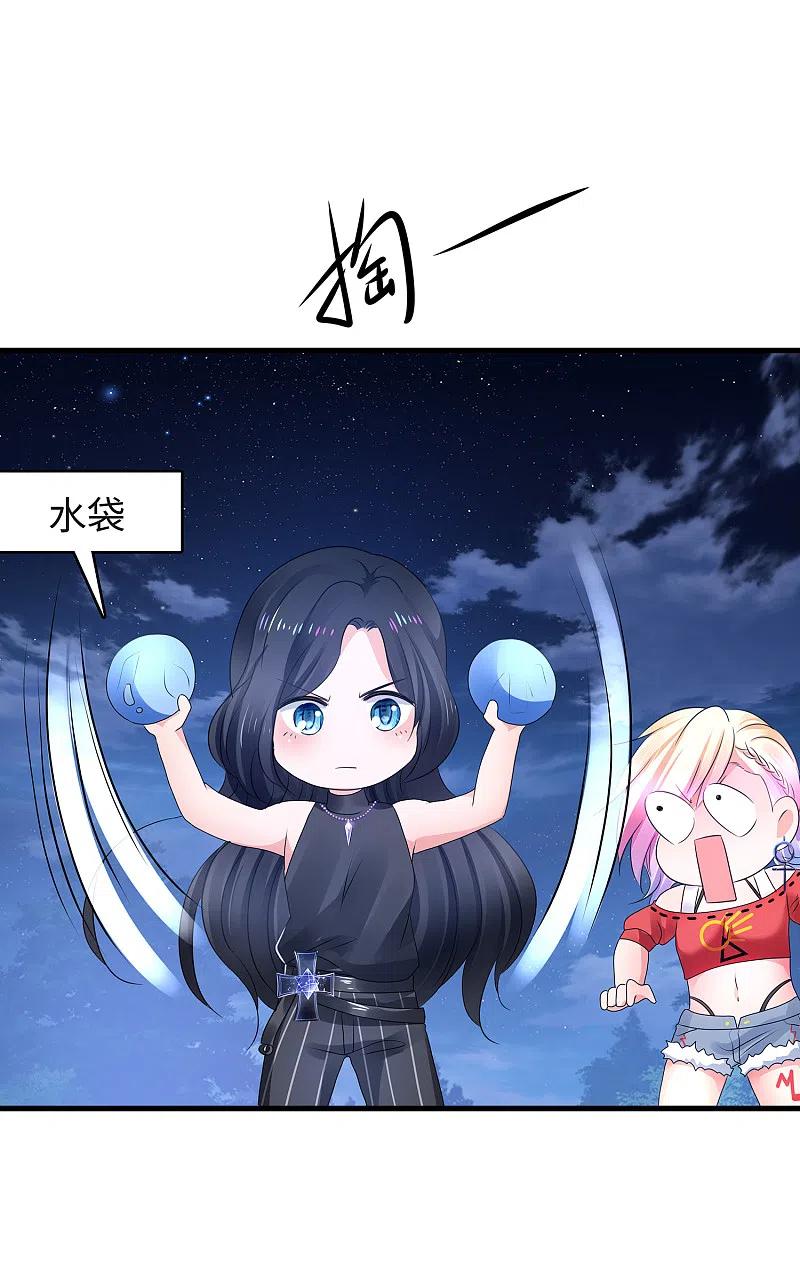 无敌学霸系统 第104话 被看穿了么？！ 第10页