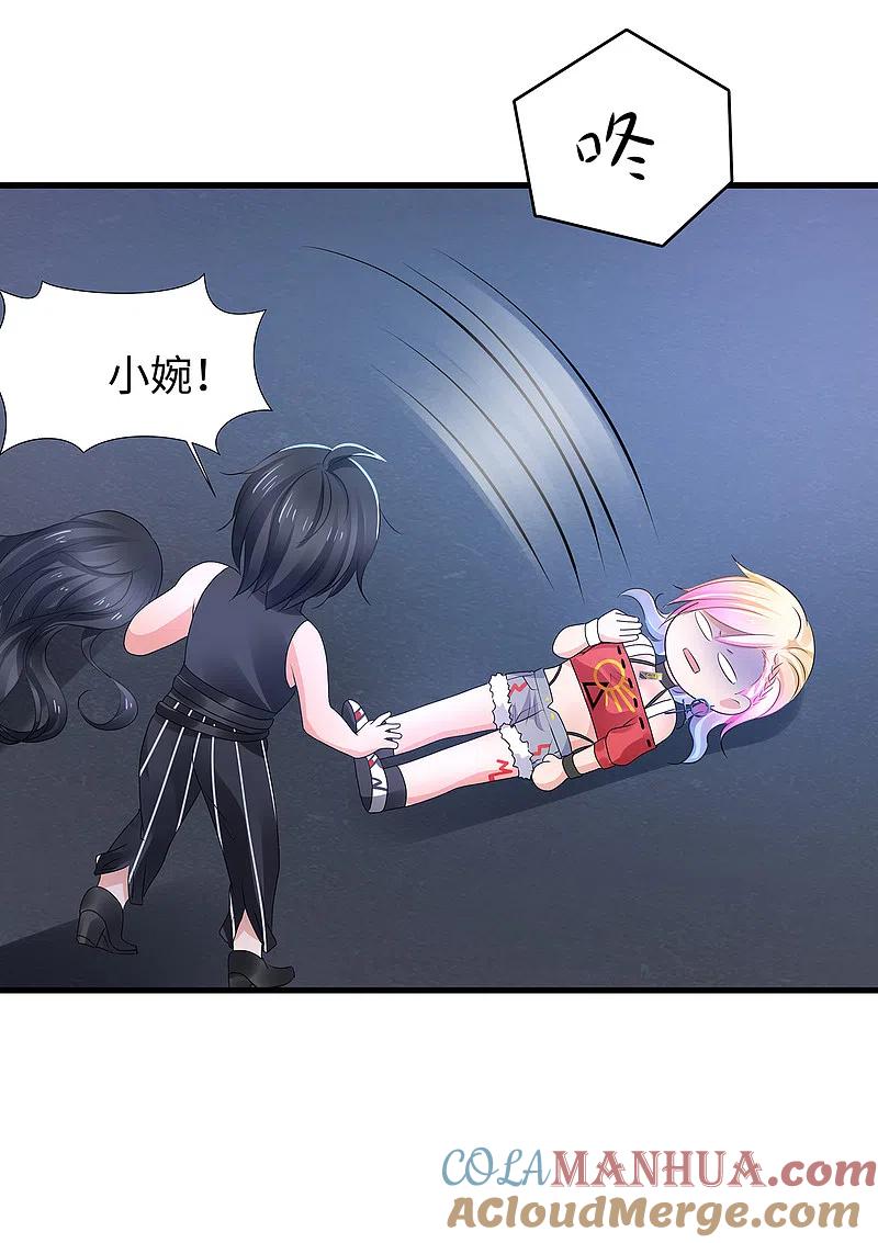 无敌学霸系统 第104话 被看穿了么？！ 第23页