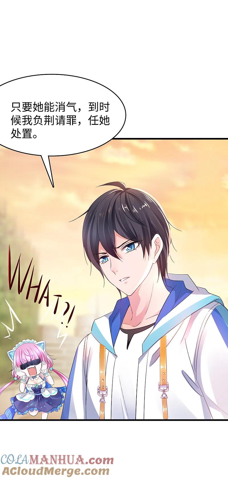 无敌学霸系统 第104话 被看穿了么？！ 第31页