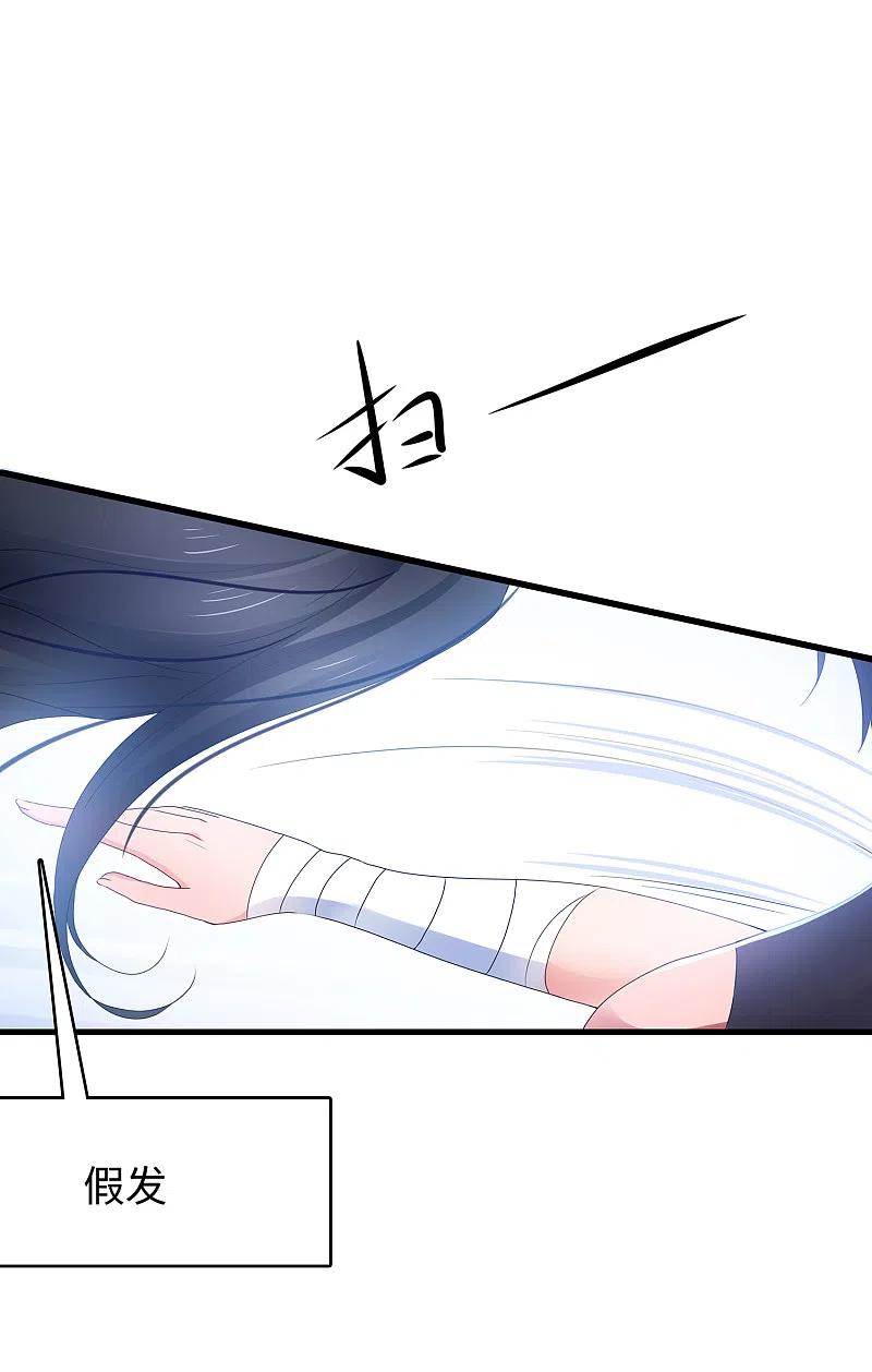 无敌学霸系统 第104话 被看穿了么？！ 第16页