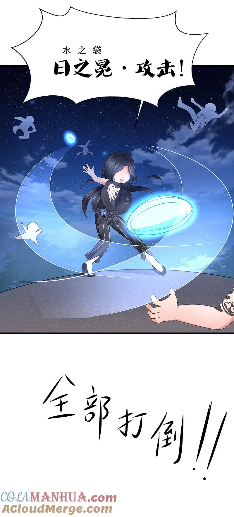 无敌学霸系统 第104话 被看穿了么？！ 第11页
