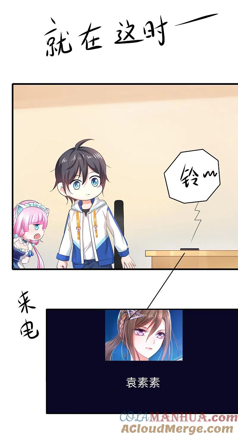 无敌学霸系统 第105话 我就是陈·无所不能·晨 第7页