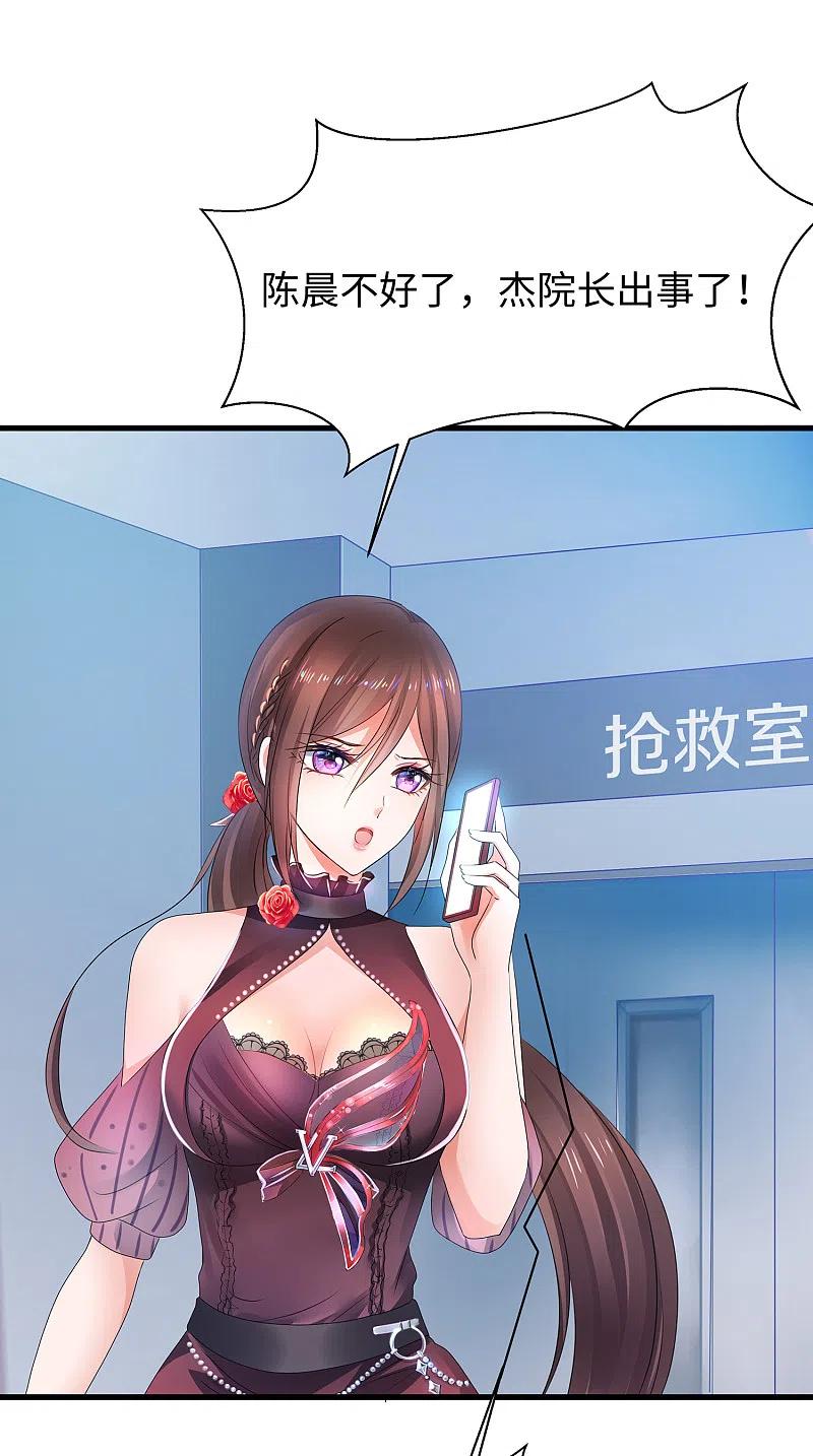 无敌学霸系统 第105话 我就是陈·无所不能·晨 第8页