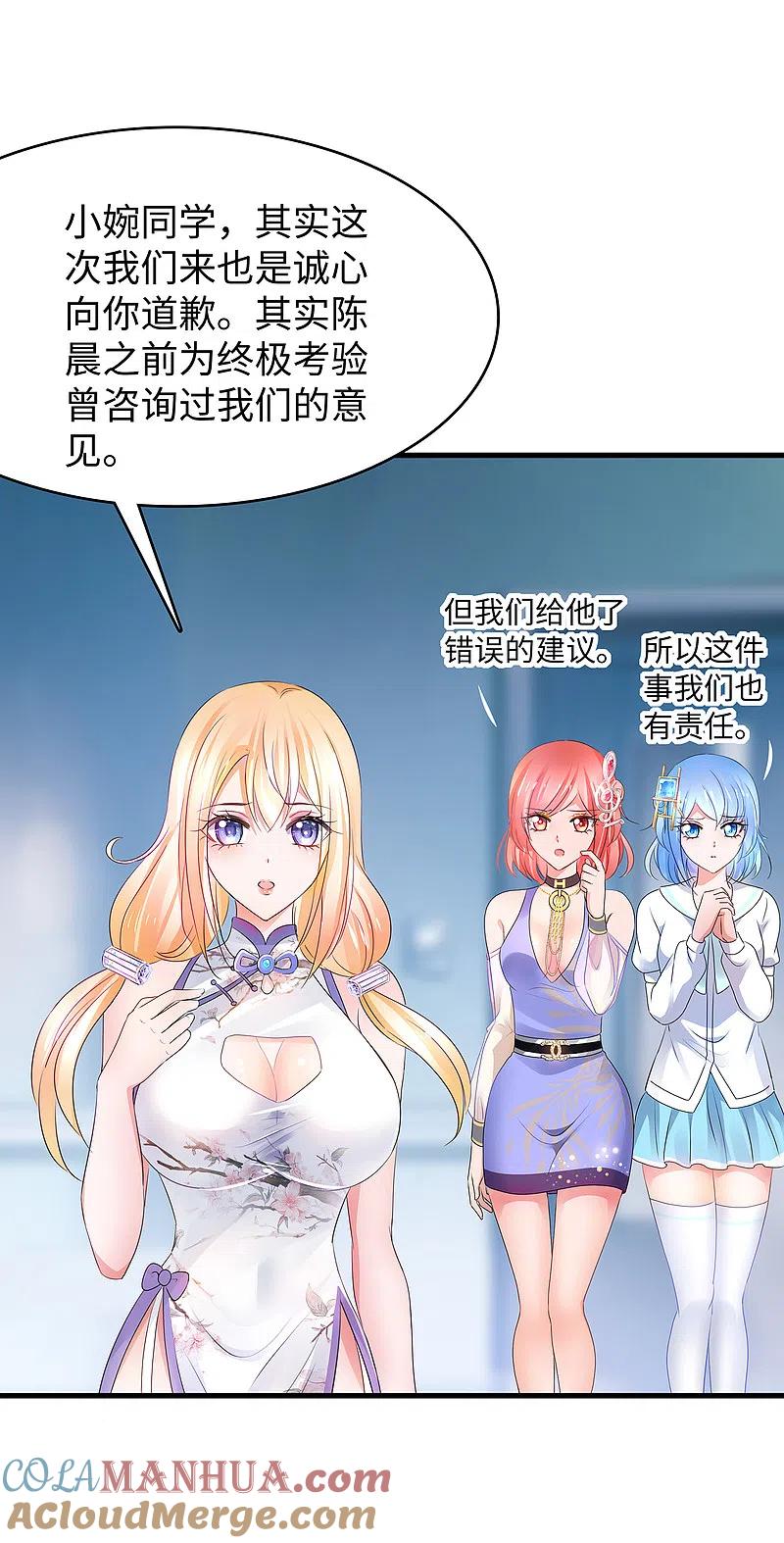 无敌学霸系统 第105话 我就是陈·无所不能·晨 第29页