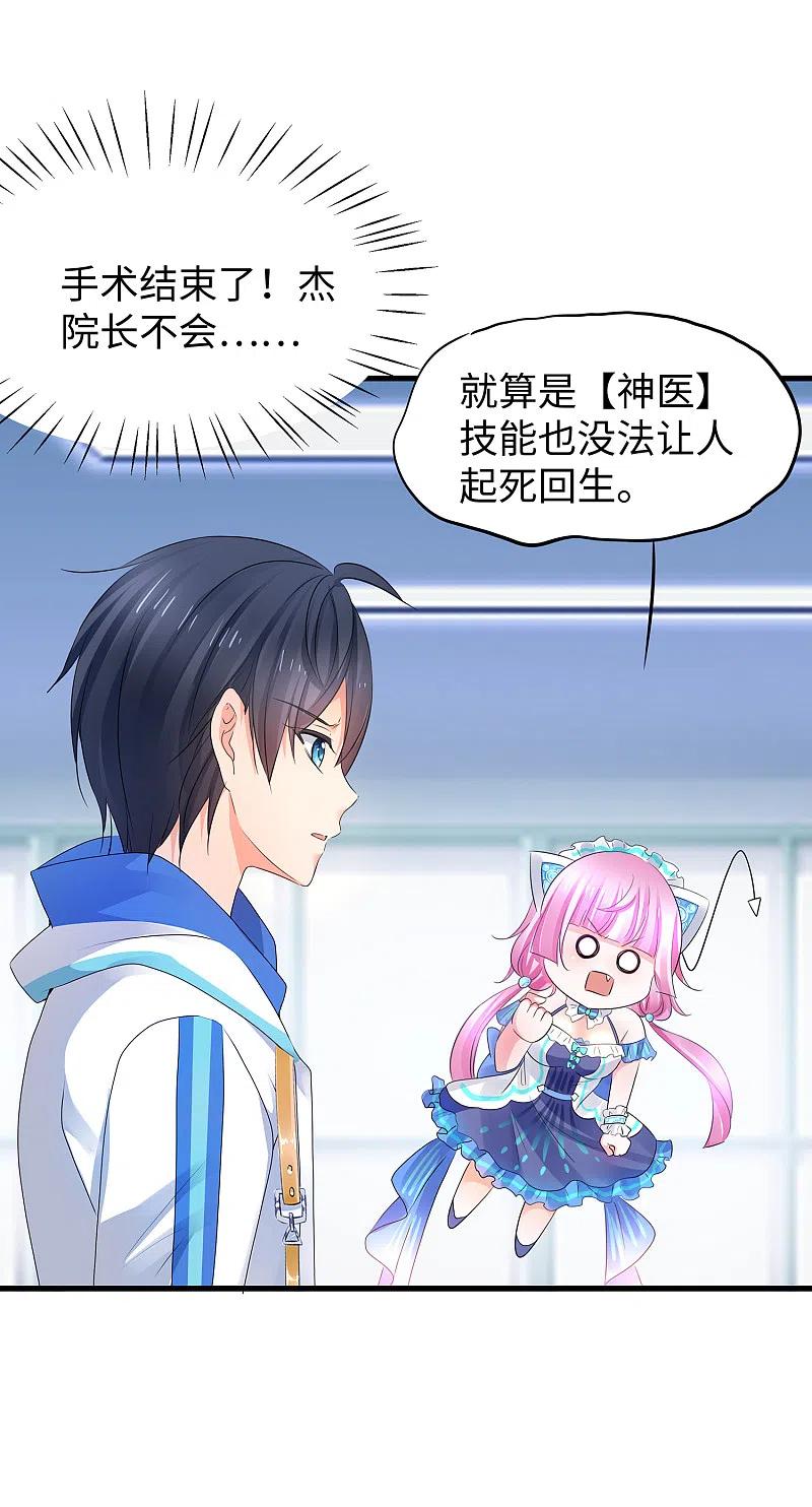 无敌学霸系统 第105话 我就是陈·无所不能·晨 第22页