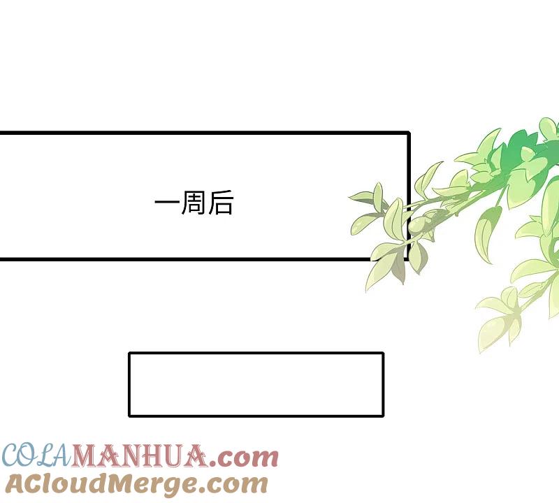 无敌学霸系统 第105话 我就是陈·无所不能·晨 第25页