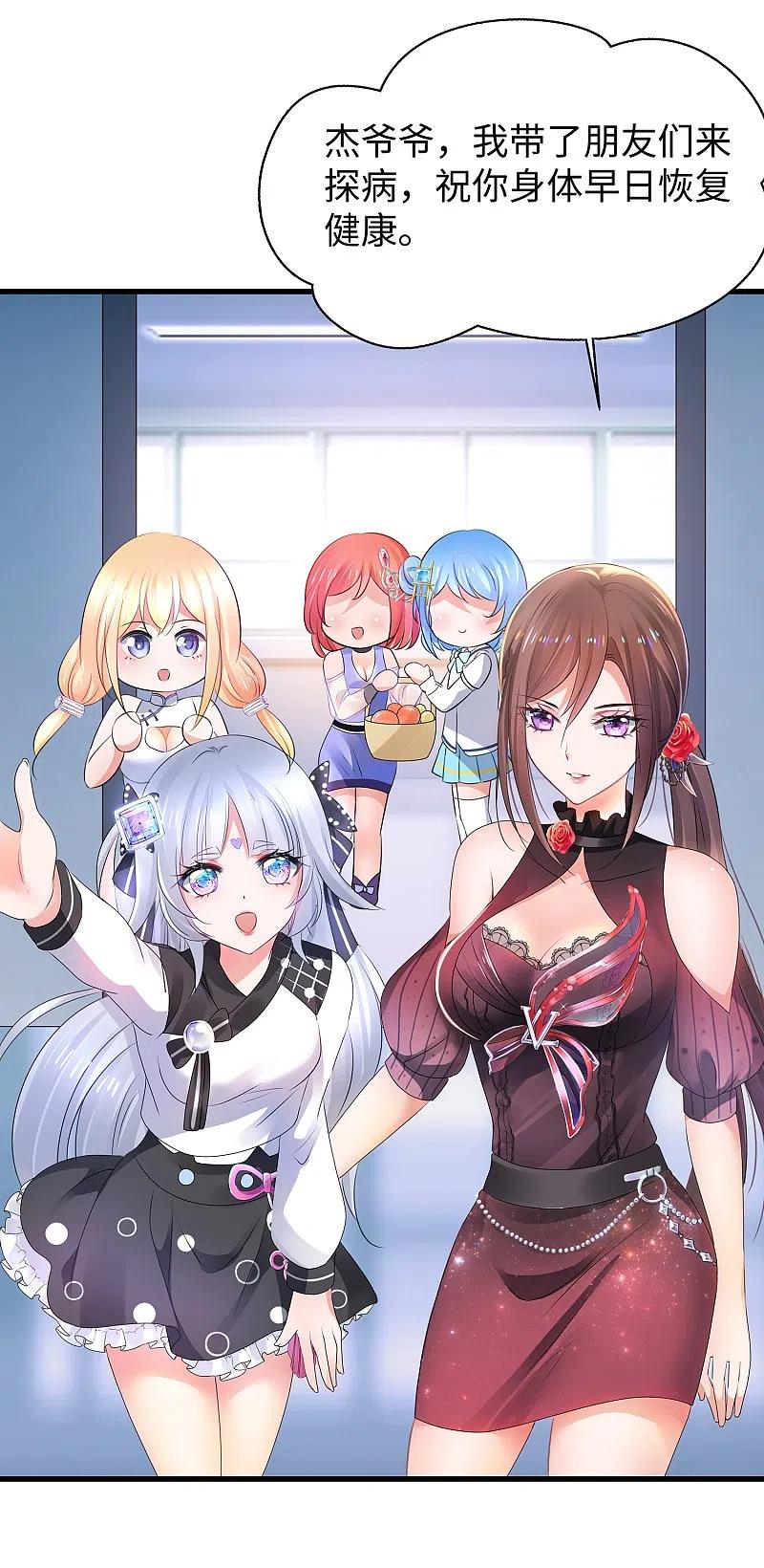 无敌学霸系统 第105话 我就是陈·无所不能·晨 第26页