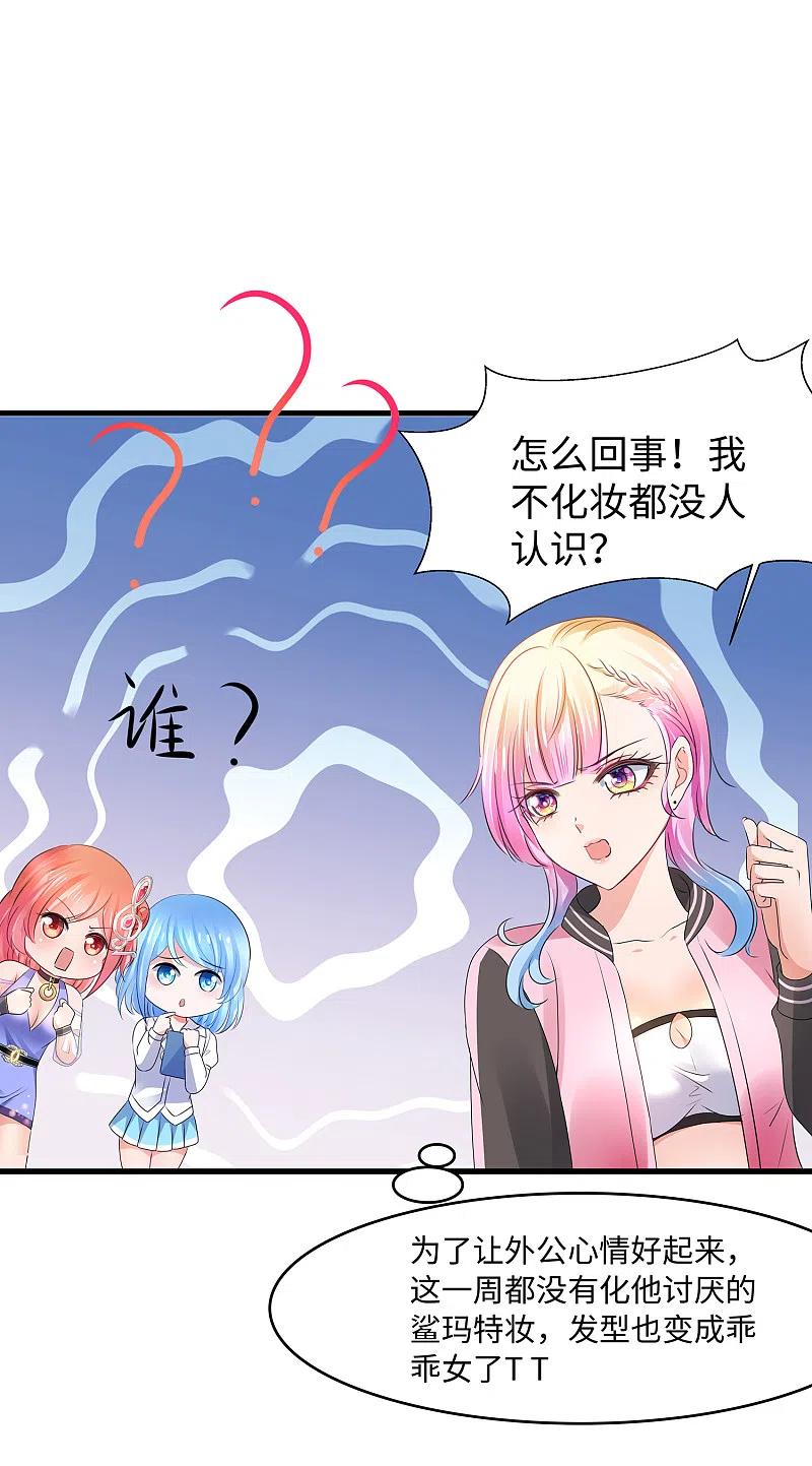 无敌学霸系统 第105话 我就是陈·无所不能·晨 第28页