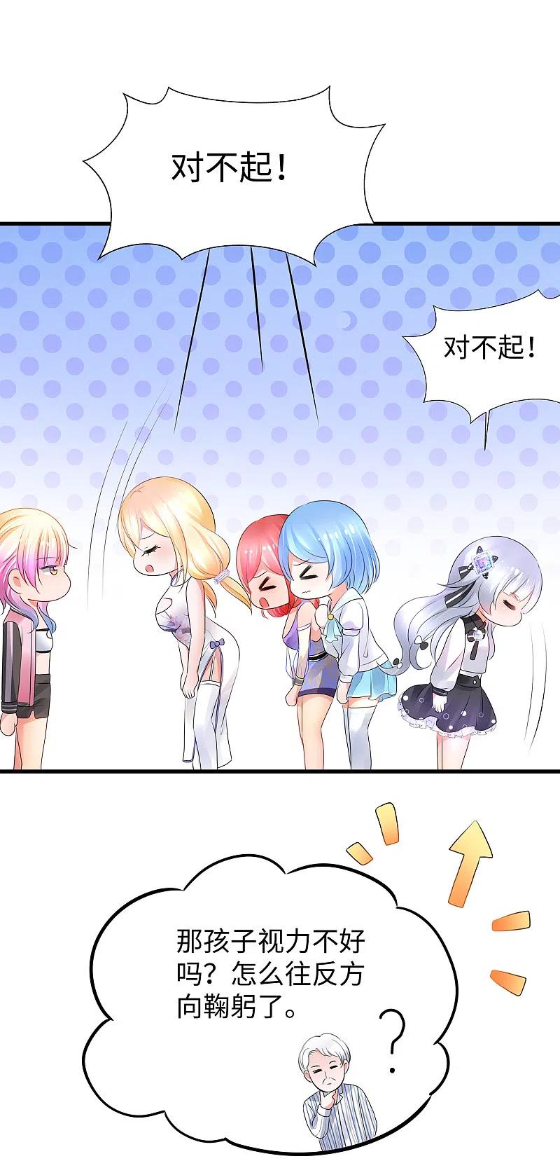 无敌学霸系统 第105话 我就是陈·无所不能·晨 第30页