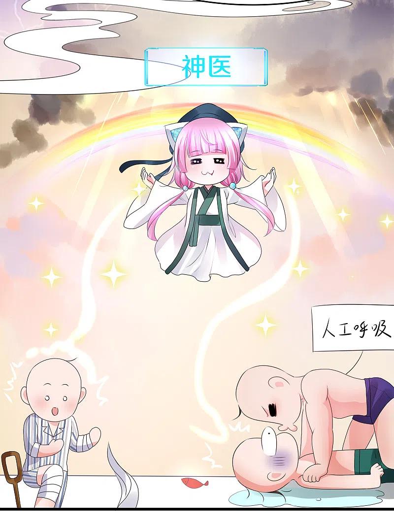 无敌学霸系统 第105话 我就是陈·无所不能·晨 第16页