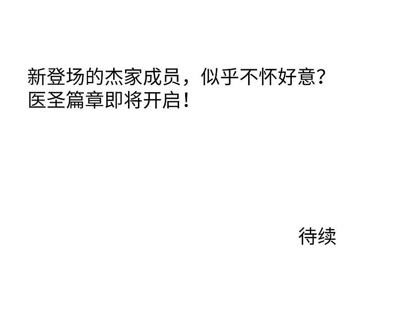 无敌学霸系统 第105话 我就是陈·无所不能·晨 第36页