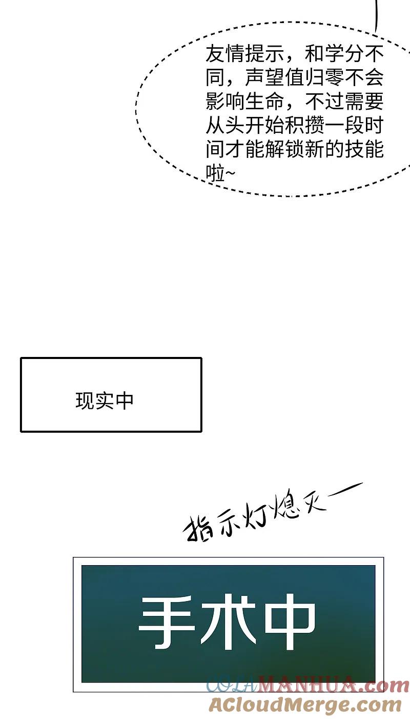 无敌学霸系统 第105话 我就是陈·无所不能·晨 第21页