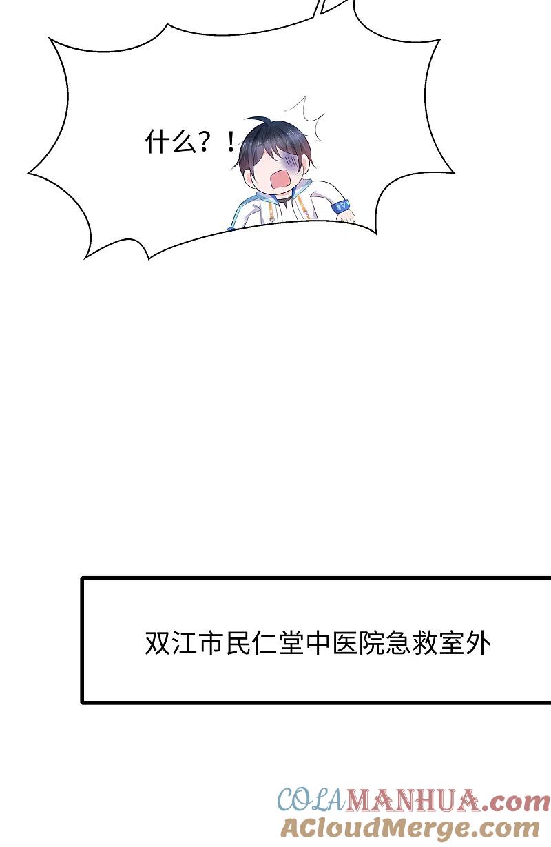 无敌学霸系统 第105话 我就是陈·无所不能·晨 第9页
