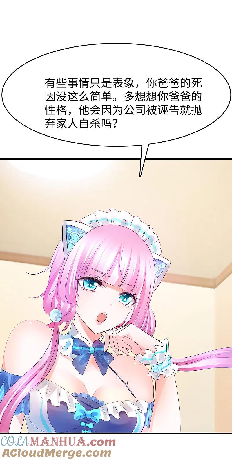 无敌学霸系统 第105话 我就是陈·无所不能·晨 第5页