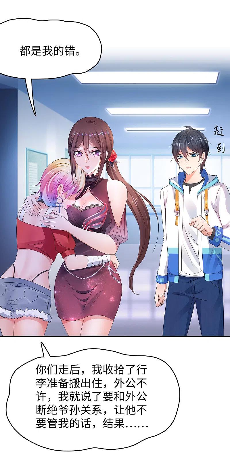 无敌学霸系统 第105话 我就是陈·无所不能·晨 第10页