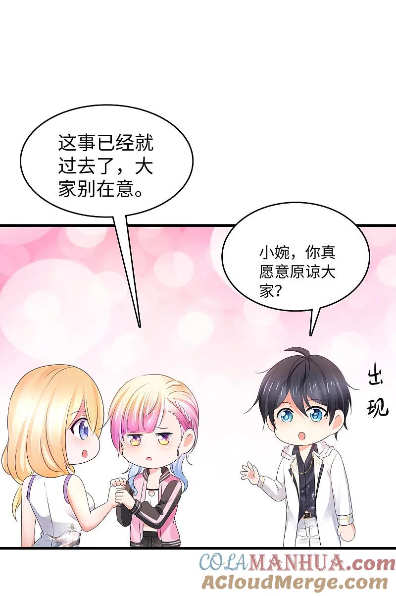 无敌学霸系统 第105话 我就是陈·无所不能·晨 第33页