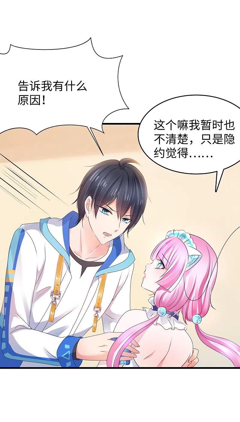 无敌学霸系统 第105话 我就是陈·无所不能·晨 第6页