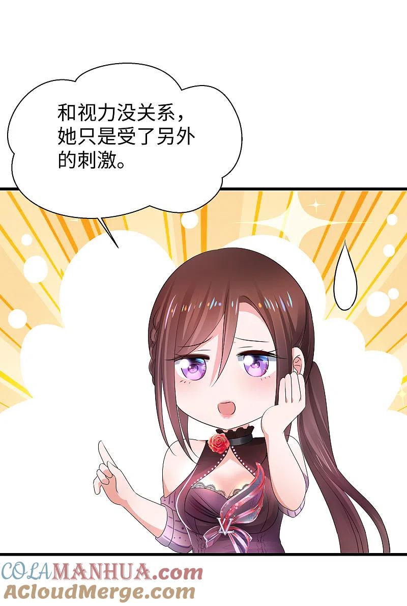 无敌学霸系统 第105话 我就是陈·无所不能·晨 第31页